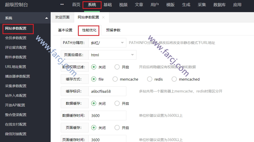 怎么关闭苹果cms后台管理登陆的验证码